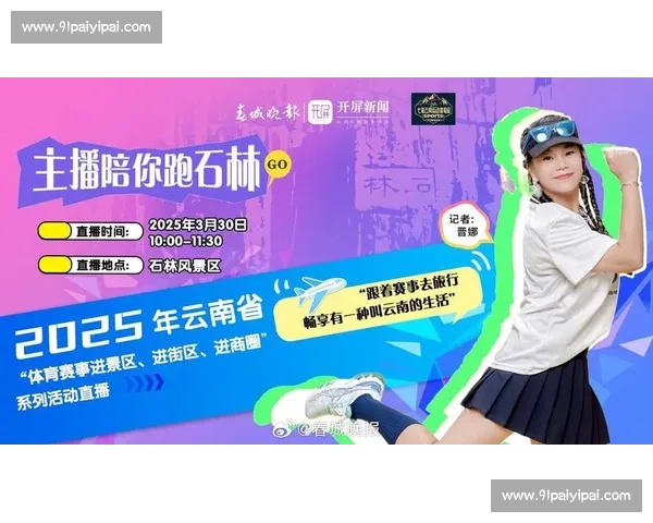 超高清赛事直播无延迟体验,助您随时随地畅享精彩比赛时刻 - 副本 超高清赛事直播无延迟体验,助您随时随地畅享精彩比赛时刻 - 副本