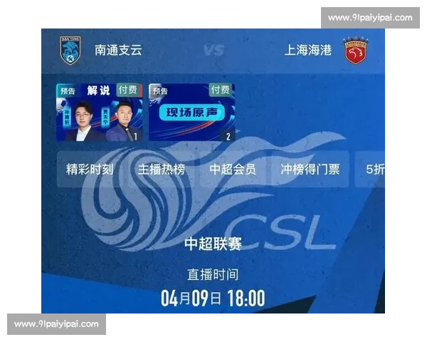 足球赛事官方直播全程跟踪精彩赛事不容错过精彩瞬间尽在掌握 - 副本 (3)